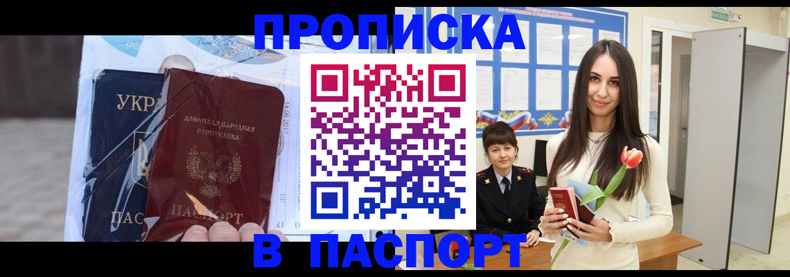 временная регистрация законно в Пролетарске