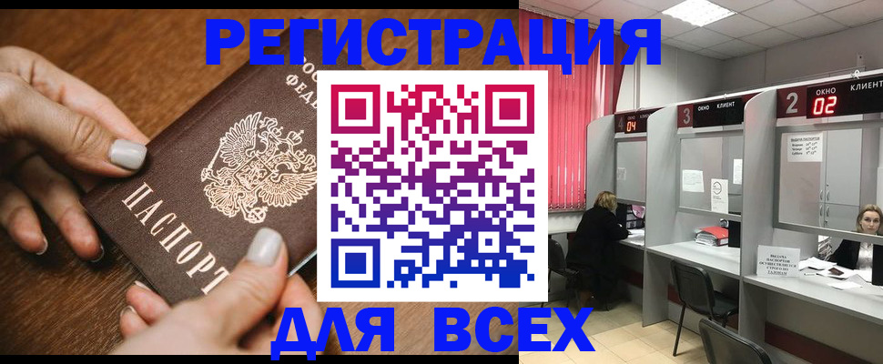 временная регистрация поиск в Пролетарске