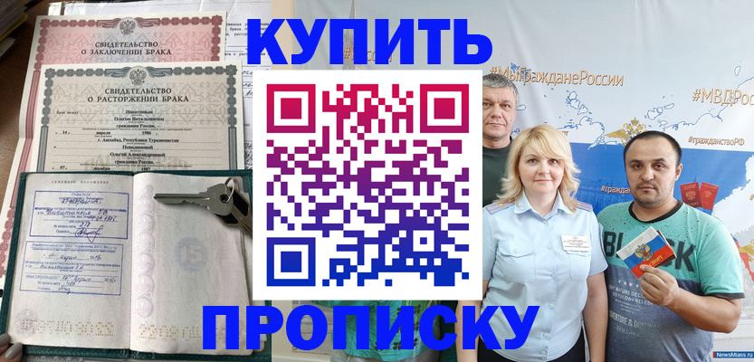 пропишу в квартире в Пролетарске